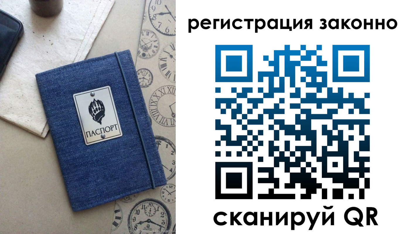 прописка от собственника в Ставропольском крае