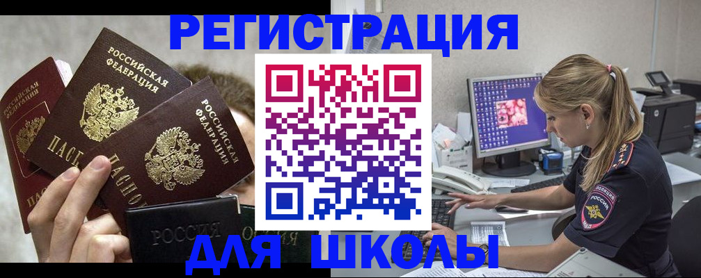 прописка паспорт в Ставропольском крае