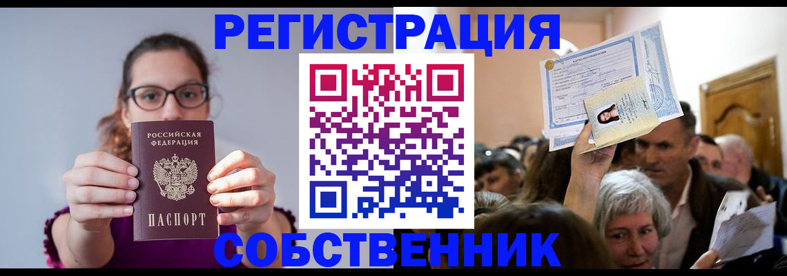 временная регистрация 2025 в Ставропольском крае