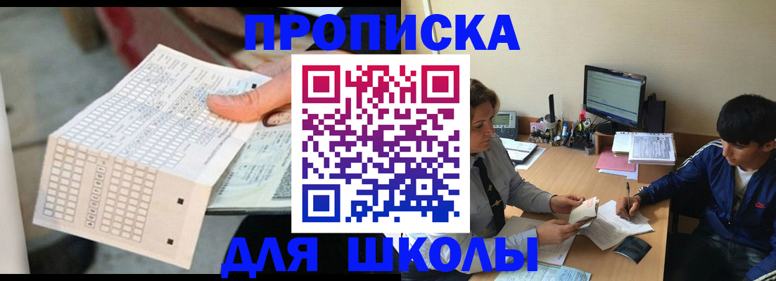 временная регистрация для всех в Ставропольском крае