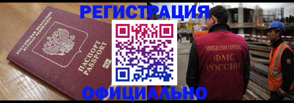 прописка в Ставропольском крае