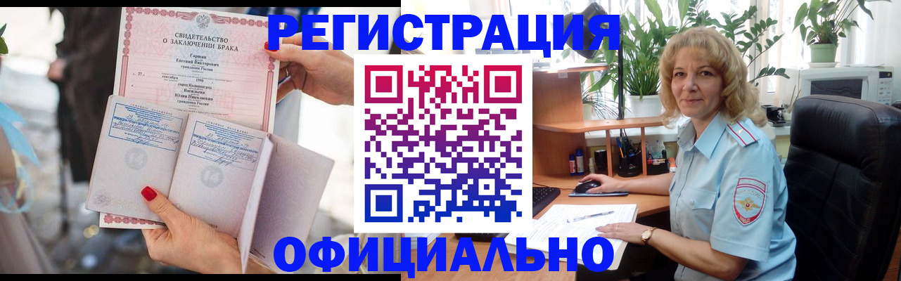 временная регистрация законно в Ставропольском крае